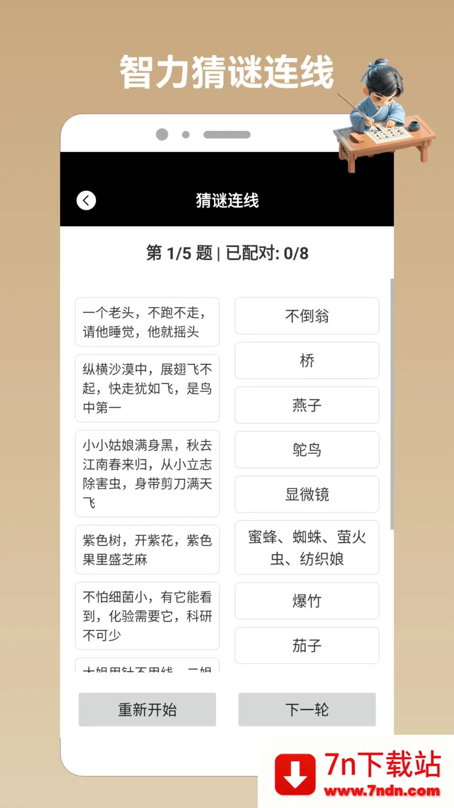 Ȥζ��������pro(��������Ӧ��)v1.4 ��׿���ͼ