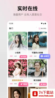 ����(�罻����Ӧ��)v2.4.0 �ٷ������ͼ