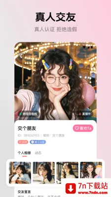 ����(�罻����Ӧ��)v2.4.0 �ٷ������ͼ