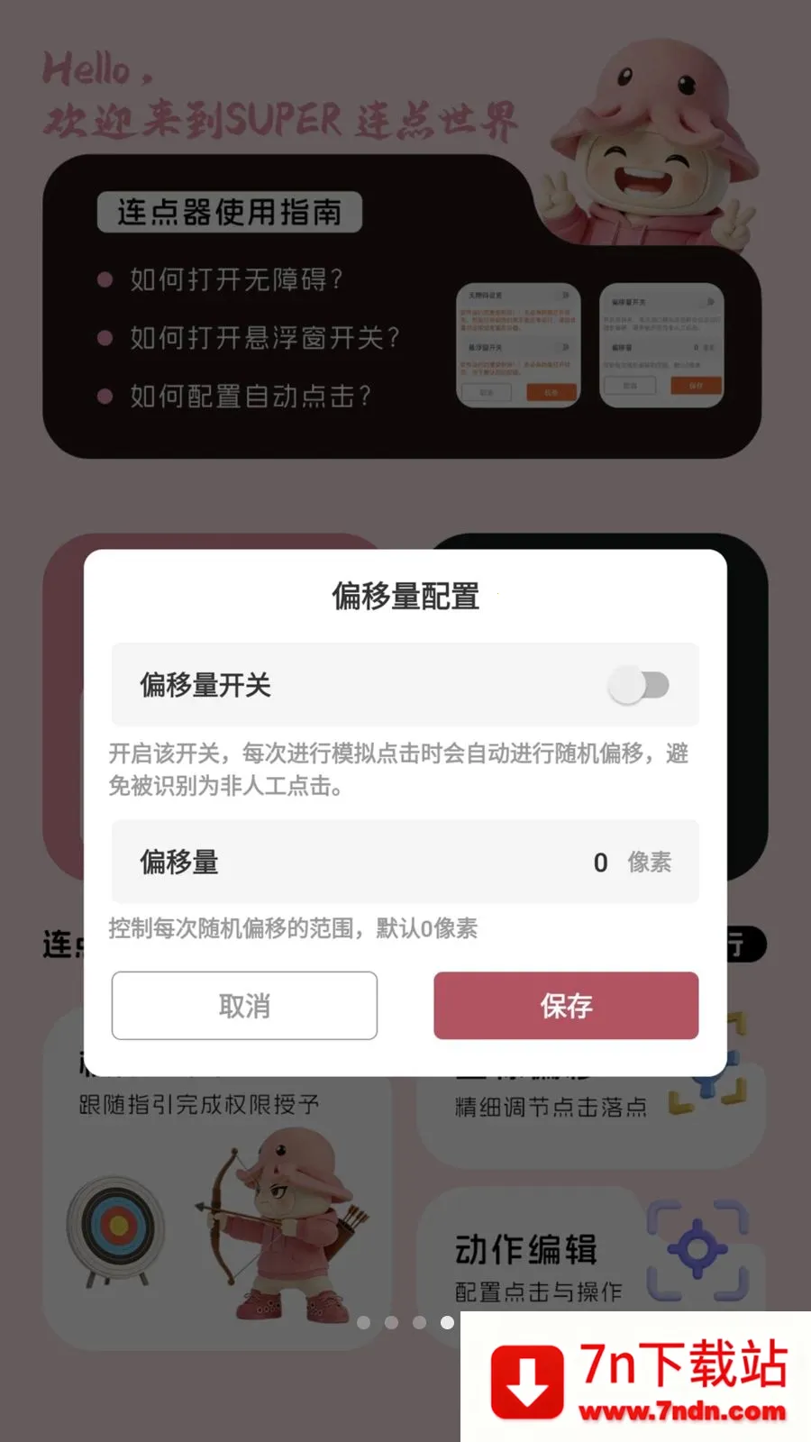 �Զ������2026�ٷ����°汾v1.0.1 ��׿���ͼ