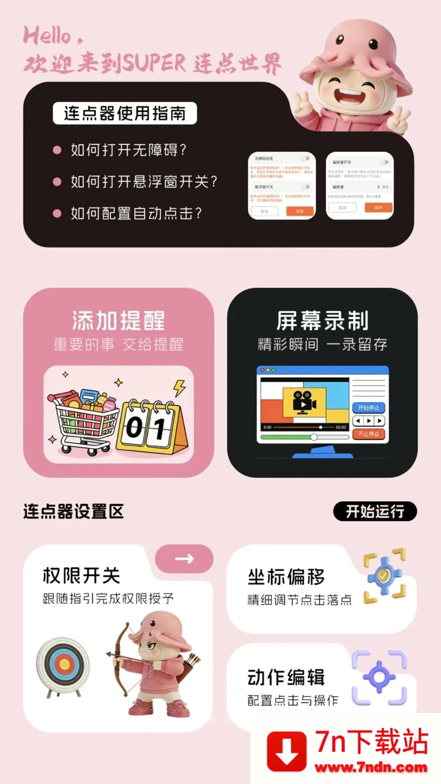 �Զ������2026�ٷ����°汾v1.0.1 ��׿���ͼ