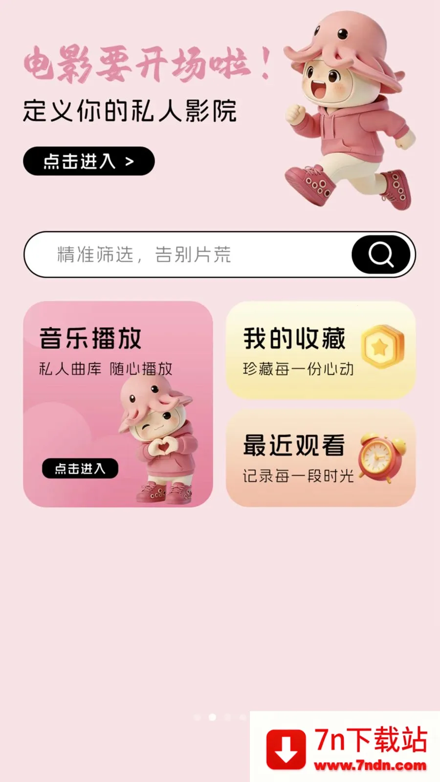 �Զ������2026�ٷ����°汾v1.0.1 ��׿���ͼ