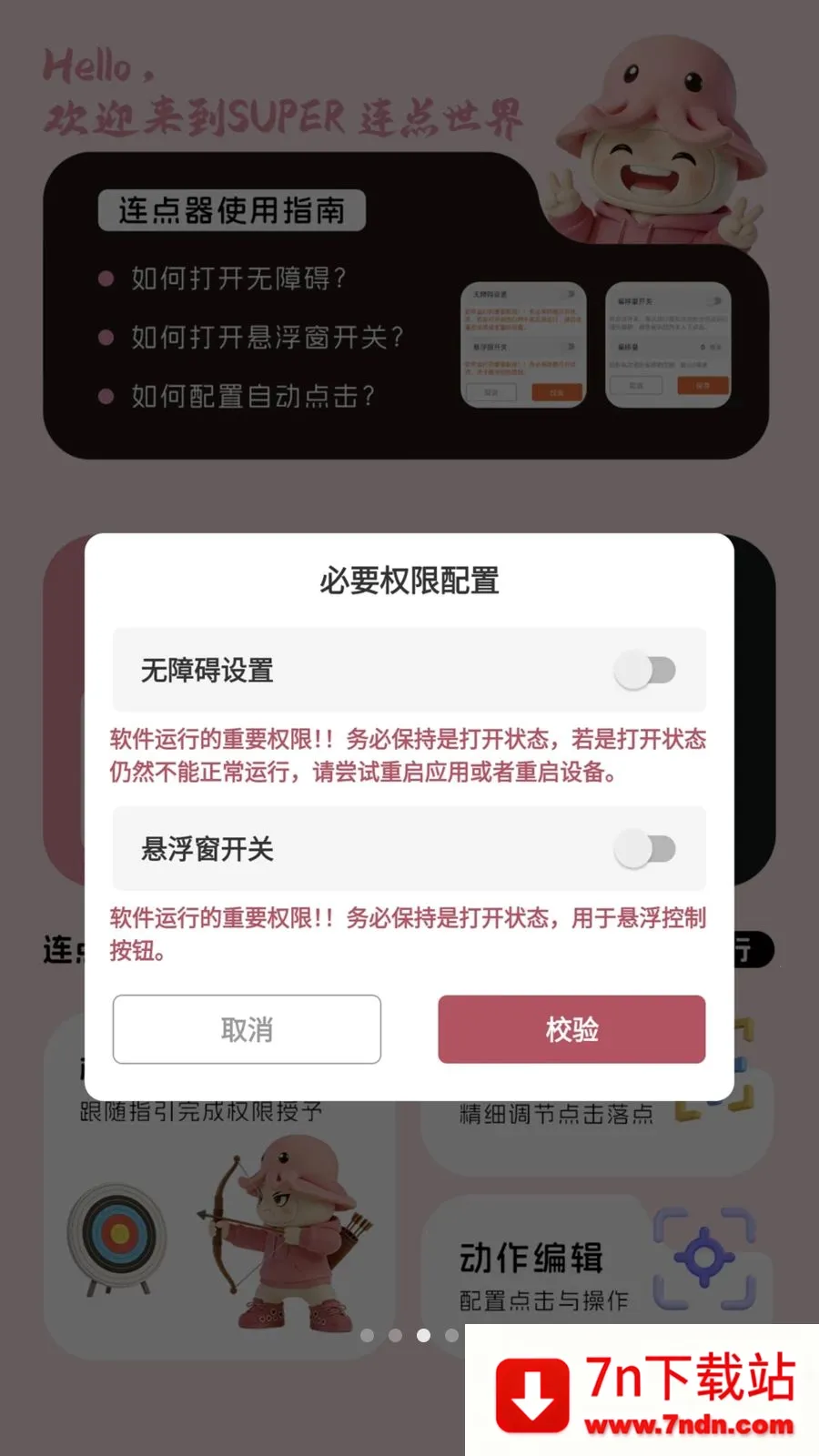 �Զ������2026�ٷ����°汾v1.0.1 ��׿���ͼ