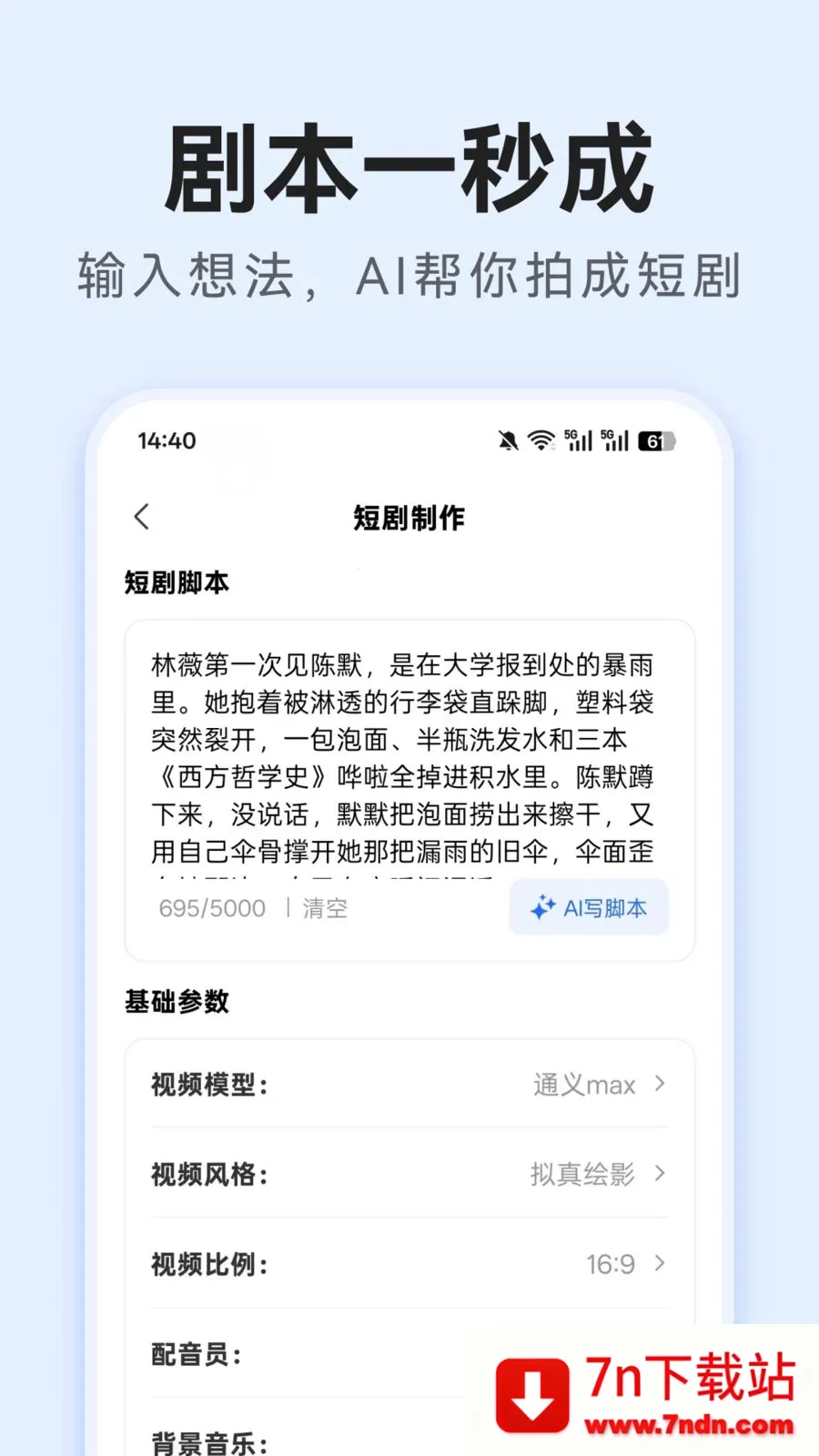 AI�̾紴����׿���ֻ���v1.0.0 ��׿���ͼ