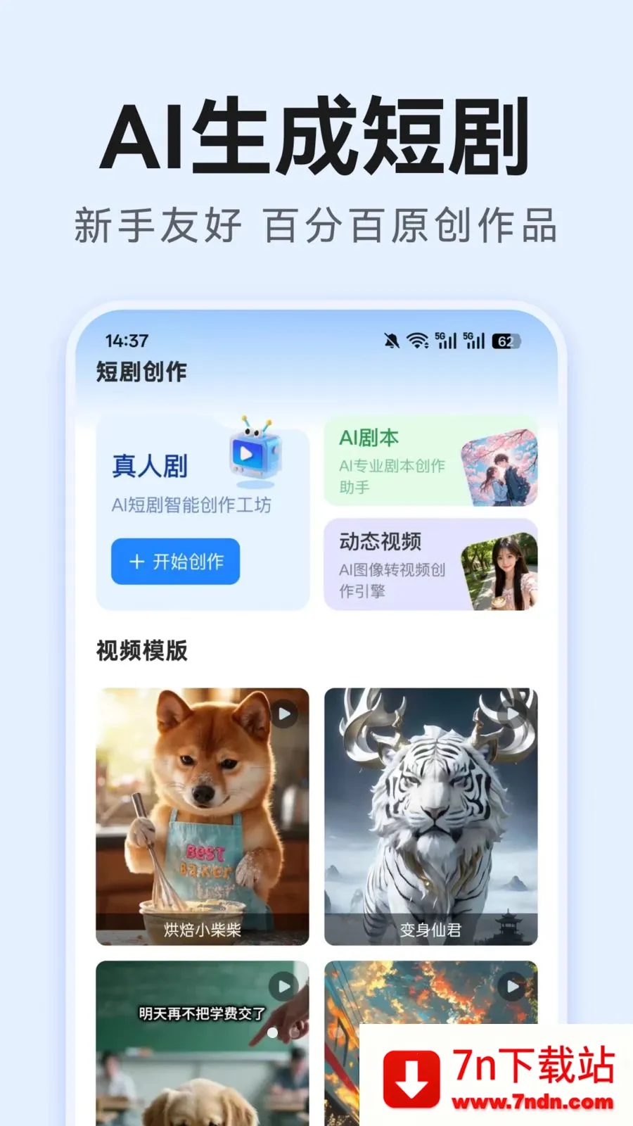 AI�̾紴����׿���ֻ���v1.0.0 ��׿���ͼ