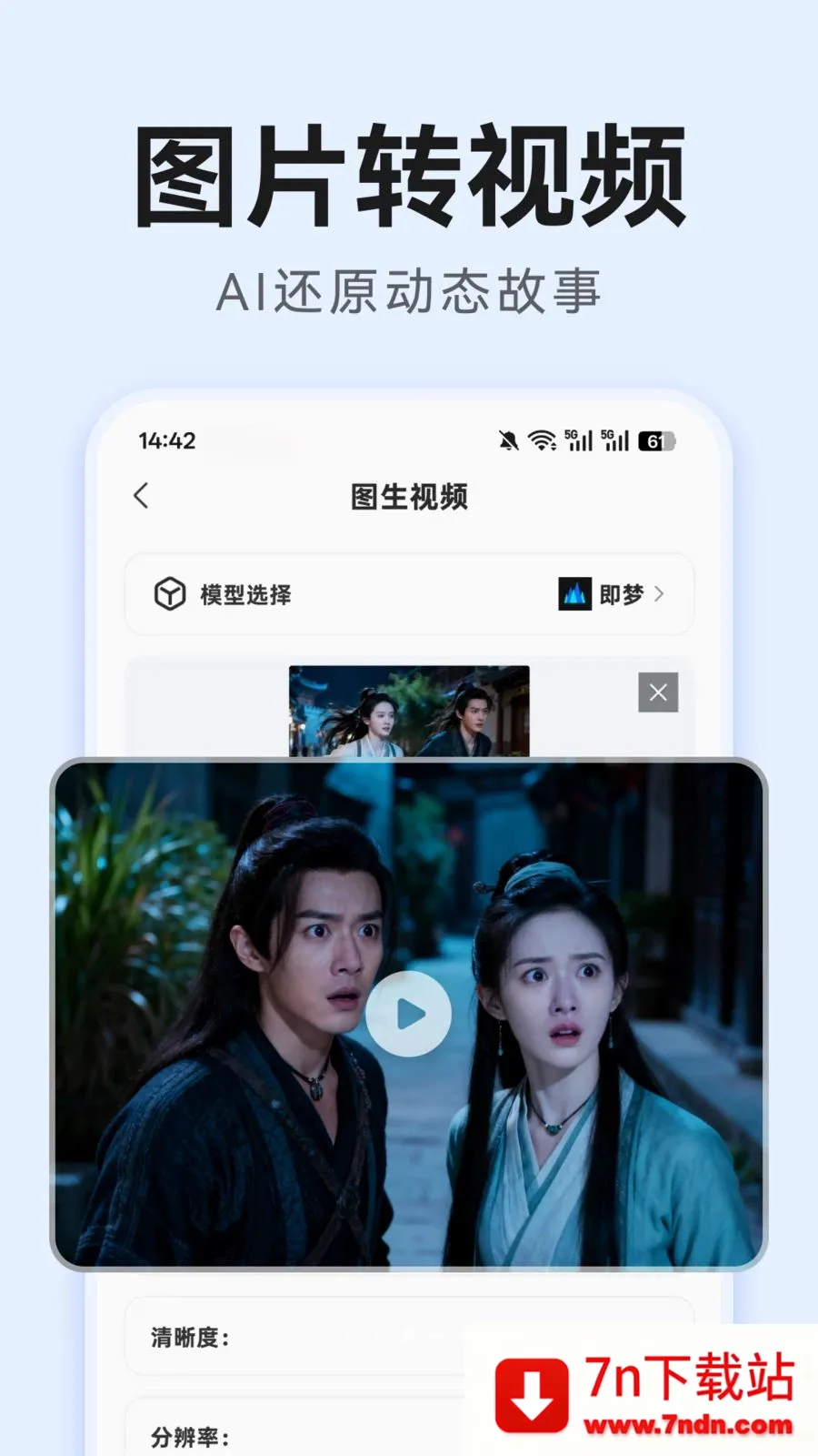 AI�̾紴����׿���ֻ���v1.0.0 ��׿���ͼ