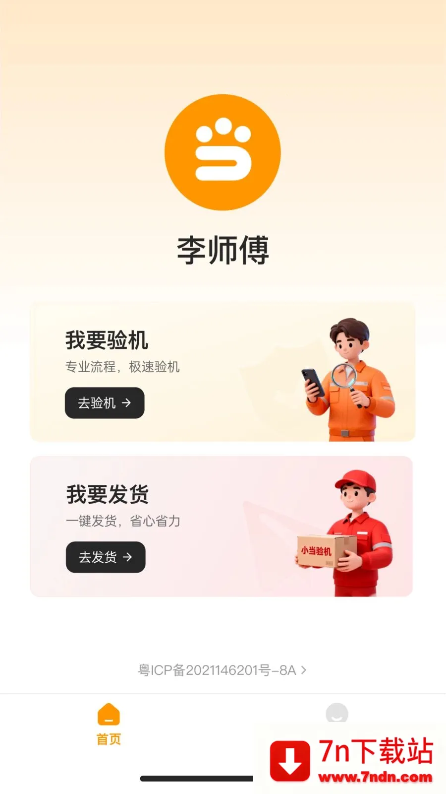 С�����(3C�����������)v1.0.0 �ٷ������ͼ