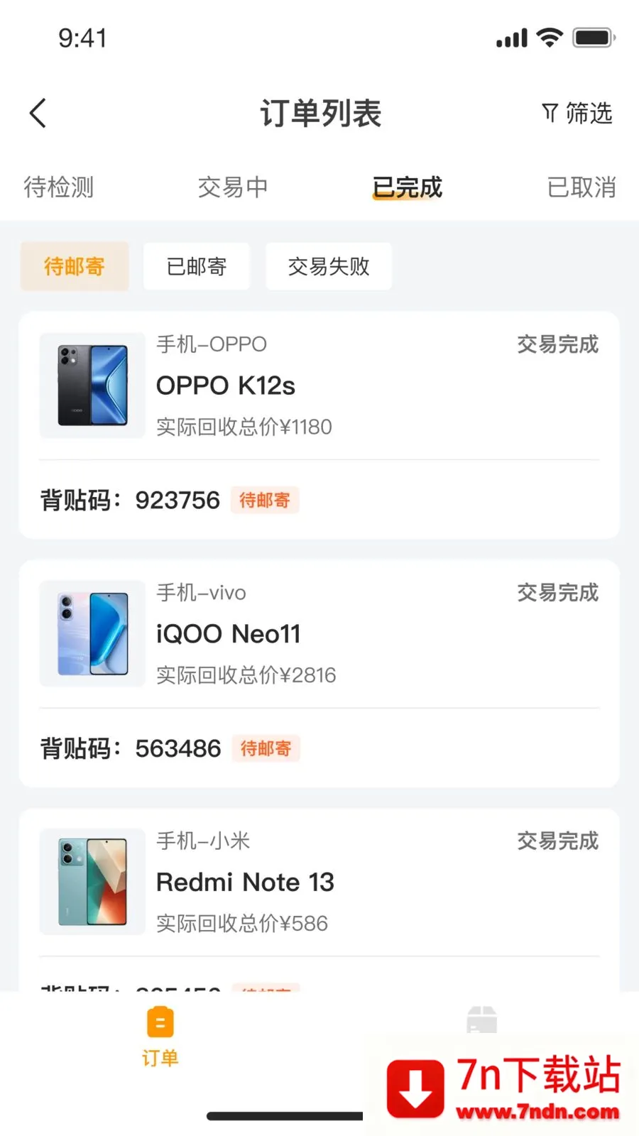 С�����(3C�����������)v1.0.0 �ٷ������ͼ