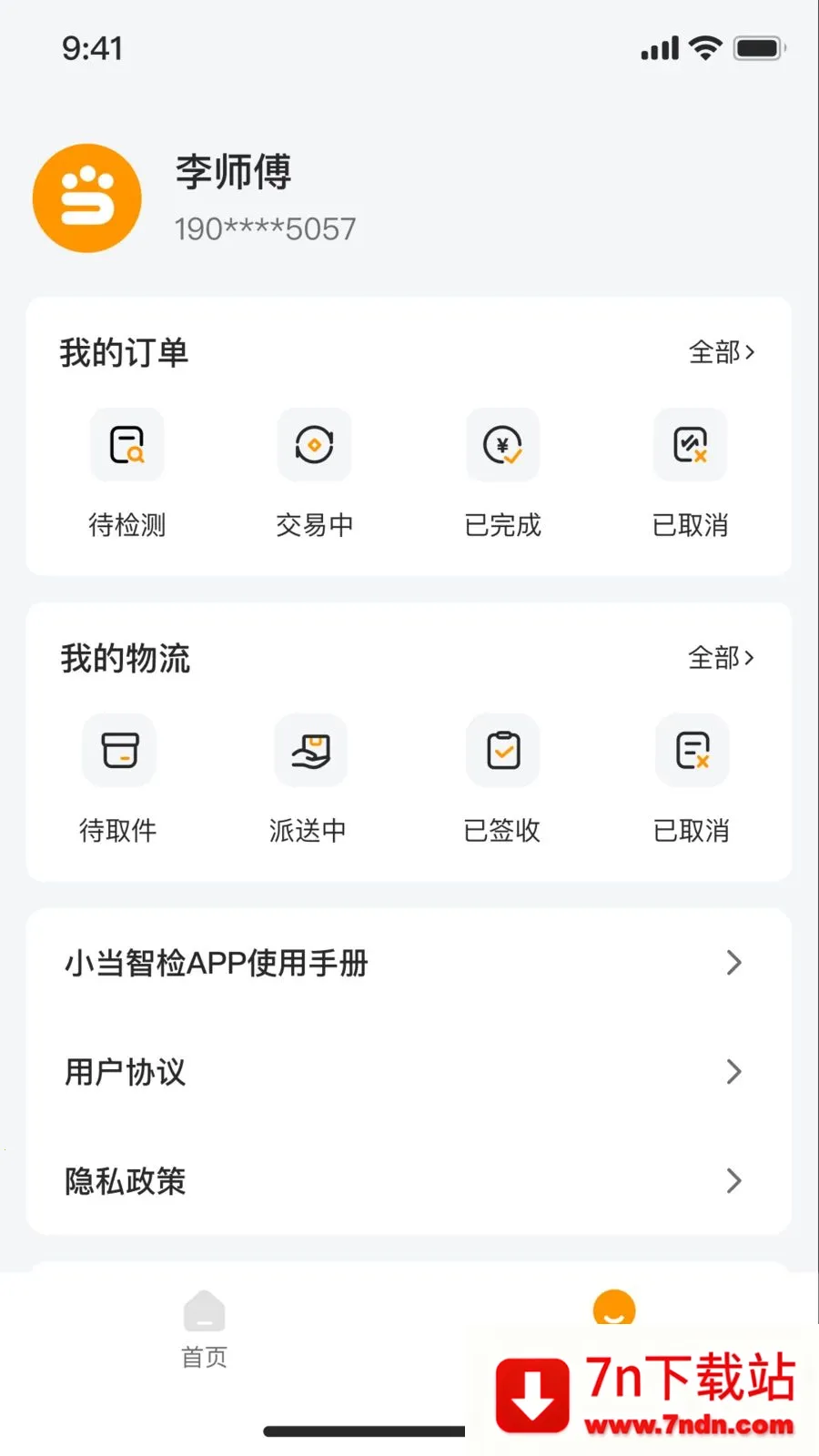 С�����(3C�����������)v1.0.0 �ٷ������ͼ