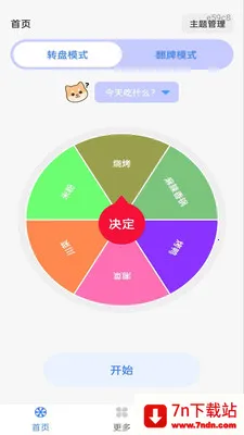 Color Walk(�������ֽ�ѹӦ��)v1.0.1 ��׿���ͼ