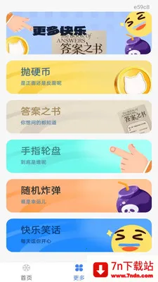 Color Walk(�������ֽ�ѹӦ��)v1.0.1 ��׿���ͼ