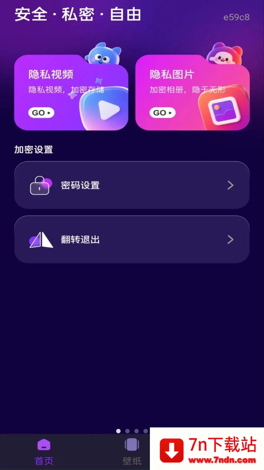 ��ѵ�Ӱ���ܲ�����(Ӱ����˽��������)v1.0.0 �ֻ����ͼ