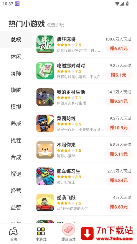 ��������(�����С��Ϸƽ̨)v2.4.1 �ֻ����ͼ