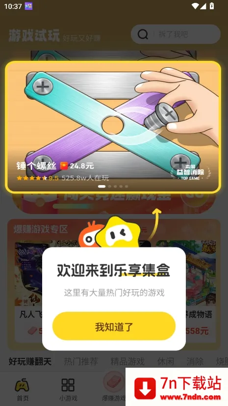 ��������(�����С��Ϸƽ̨)v2.4.1 �ֻ����ͼ