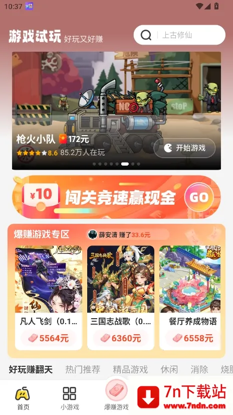 ��������(�����С��Ϸƽ̨)v2.4.1 �ֻ����ͼ