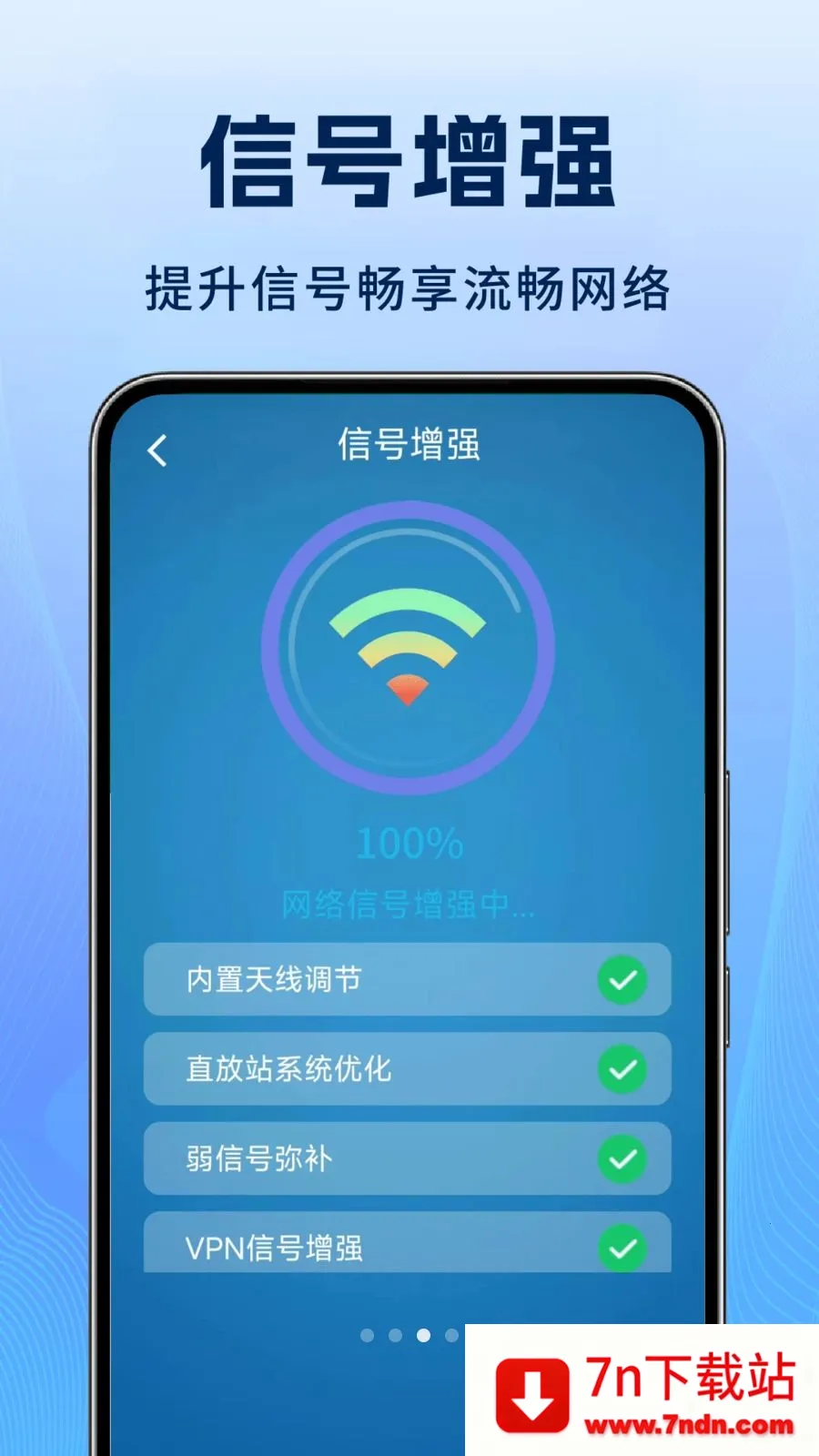����WiFi�����(WiFi��������)v1.1.3 ��Ѱ��ͼ