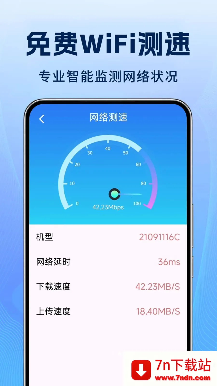 ����WiFi�����(WiFi��������)v1.1.3 ��Ѱ��ͼ