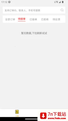 ���������̼�(��װ�ӵ�ƽ̨)v1.0.2 �ֻ����ͼ