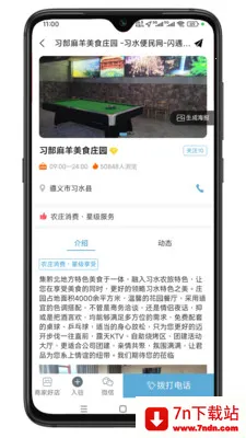 ϰˮ������(�����������)v1.0.1 ��׿���ͼ