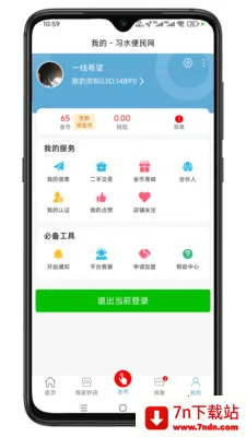 ϰˮ������(�����������)v1.0.1 ��׿���ͼ