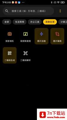 ��������(�ֻ��๦�ܹ�����)v2.1.4 �ٷ������ͼ