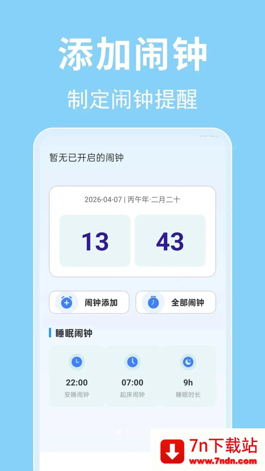 ÿ������ʱ��(�������ӹ���)v1.0.0.1-O �ٷ������ͼ