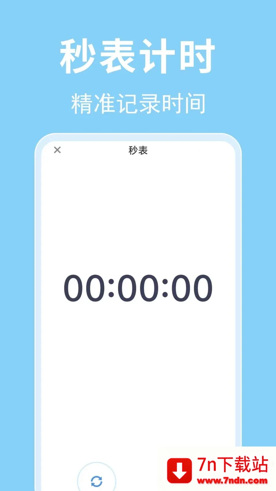 ÿ������ʱ��(�������ӹ���)v1.0.0.1-O �ٷ������ͼ