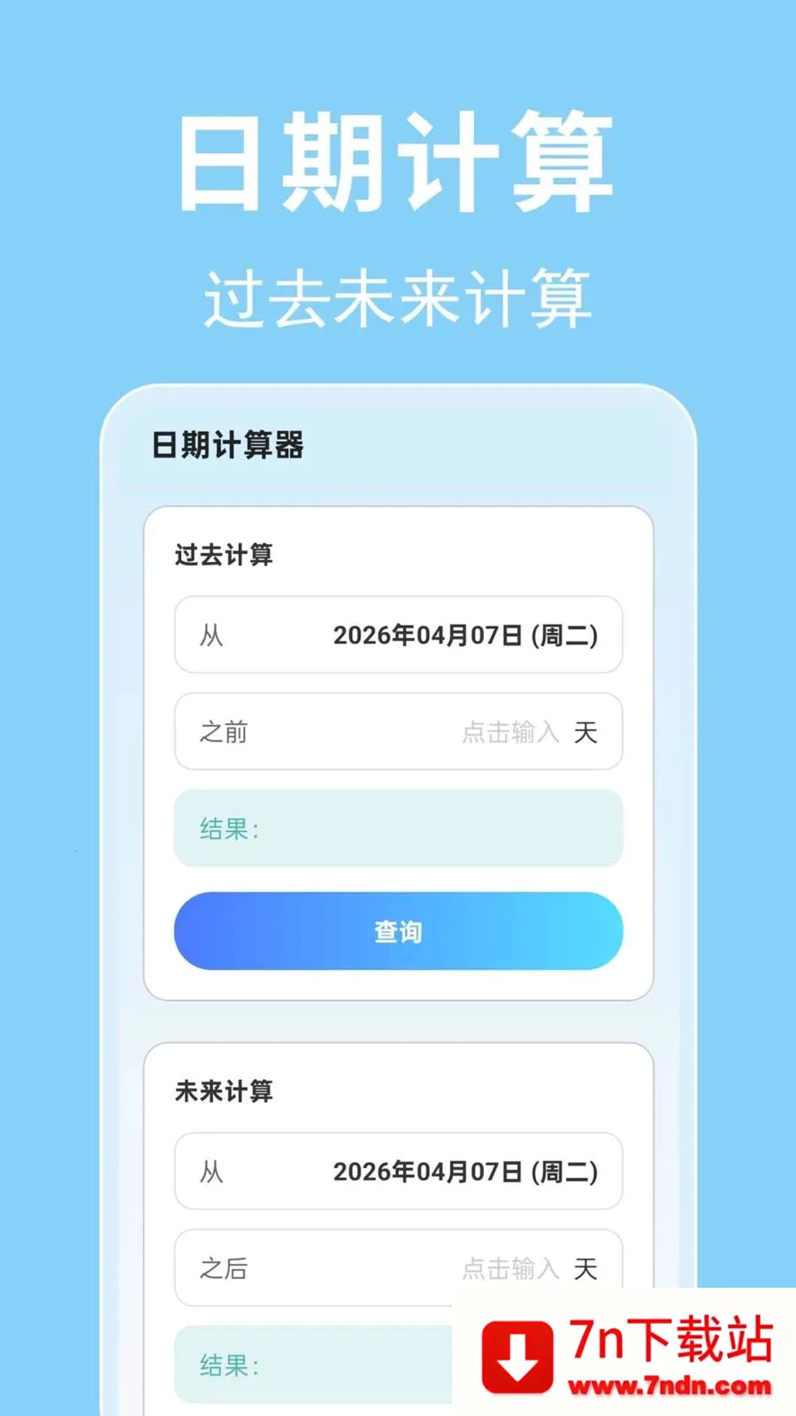 ÿ������ʱ��(�������ӹ���)v1.0.0.1-O �ٷ������ͼ