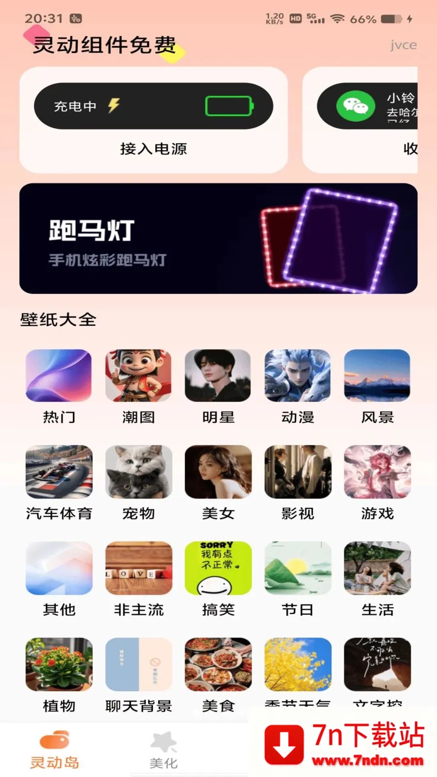 �鶯������(�ֻ���������)v1.0.0 �ֻ����ͼ