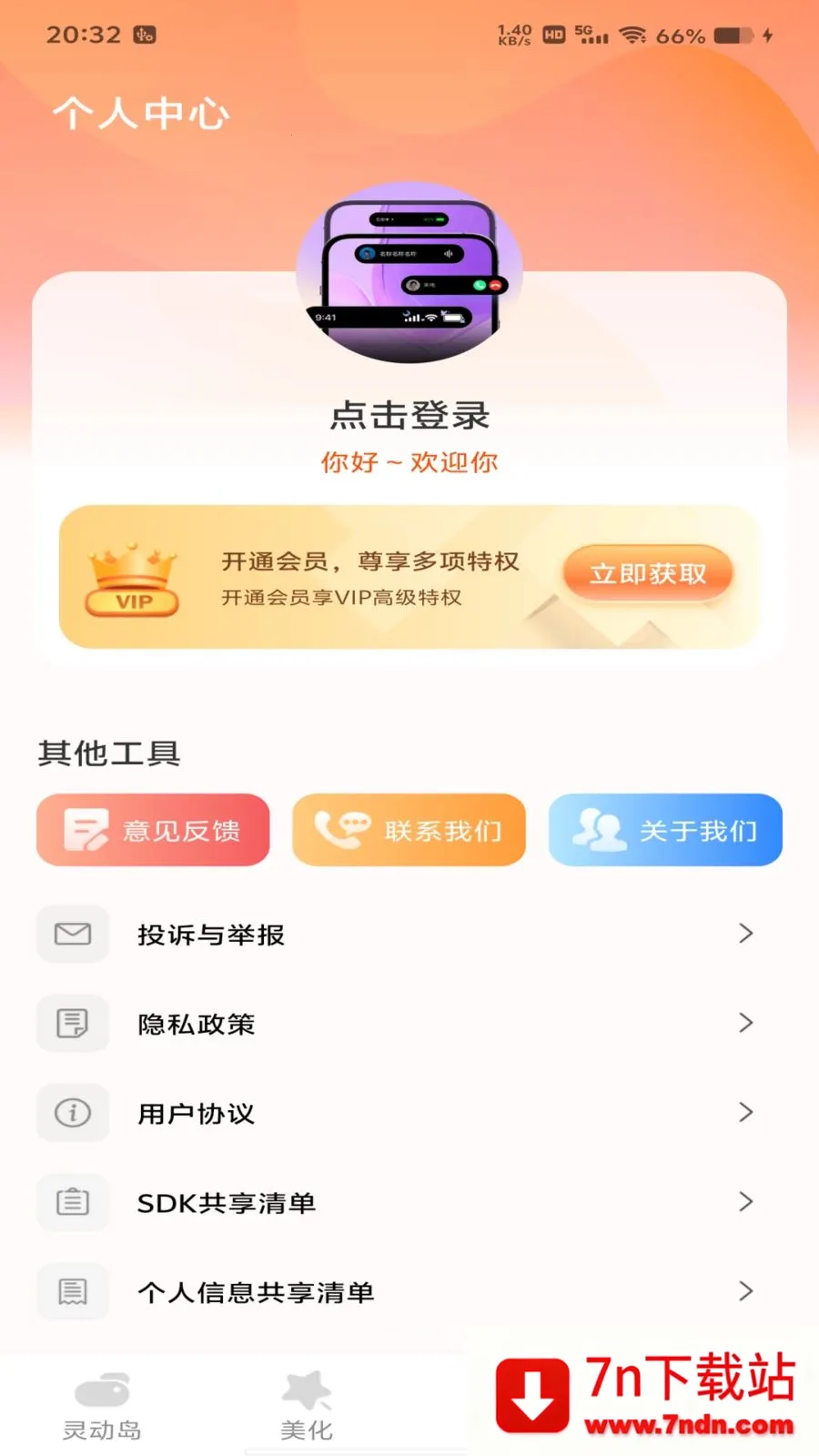 �鶯������(�ֻ���������)v1.0.0 �ֻ����ͼ