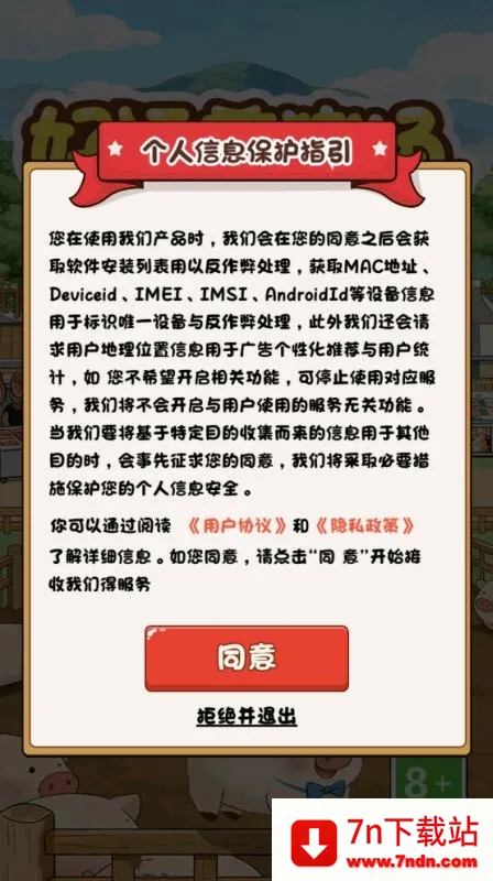 ����������(������Ӫ��Ϸ)v1.0.2 �ٷ������ͼ