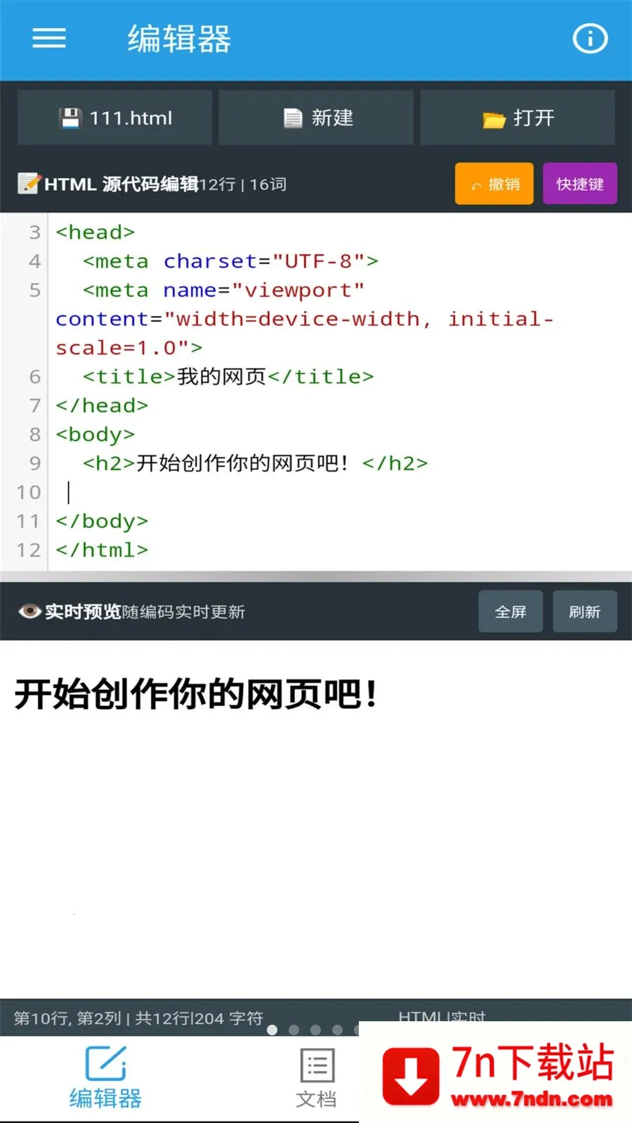 �ڴ�HTML�༭��(HTML��������)v1.0.0 �ٷ������ͼ