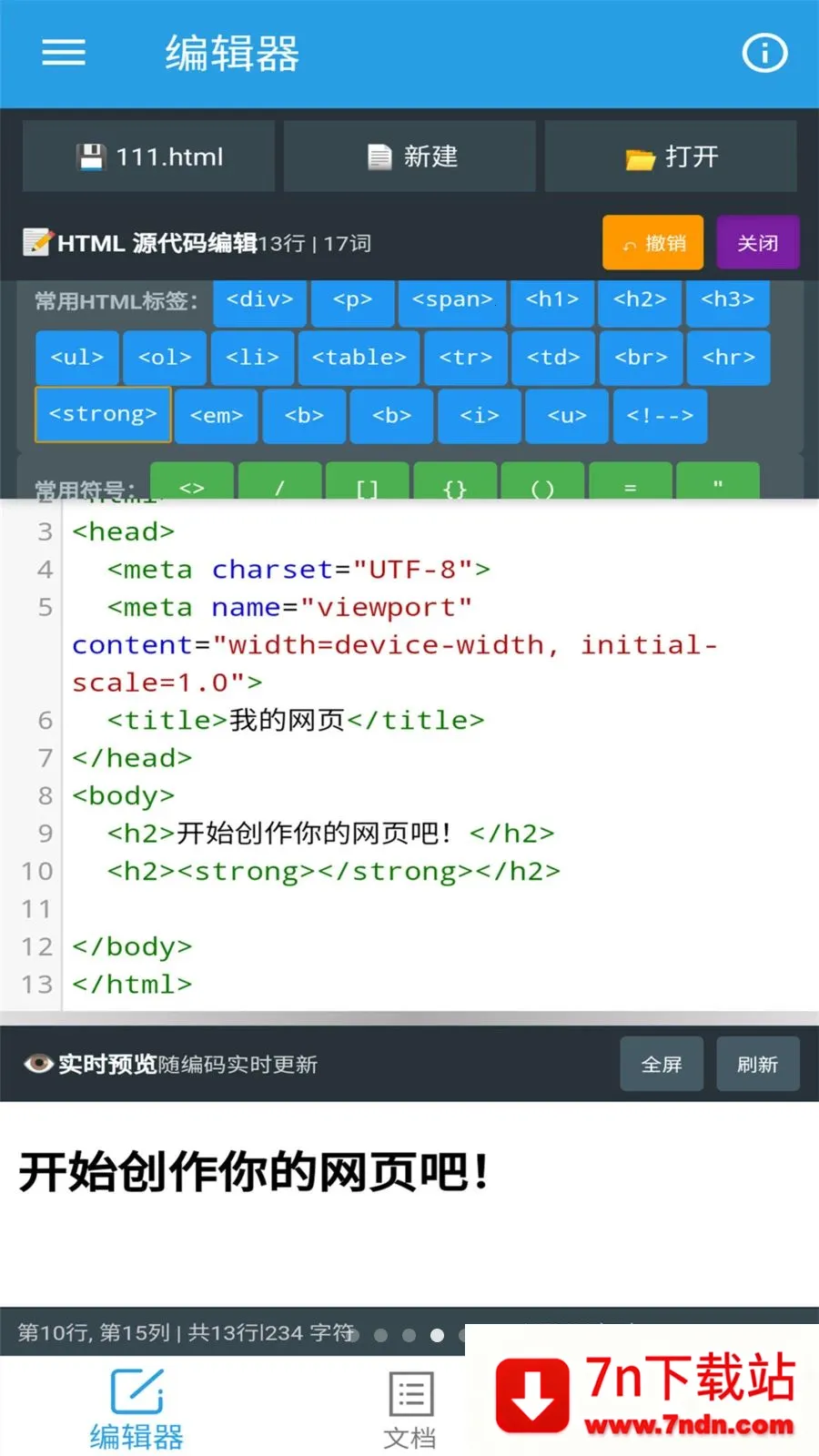 �ڴ�HTML�༭��(HTML��������)v1.0.0 �ٷ������ͼ