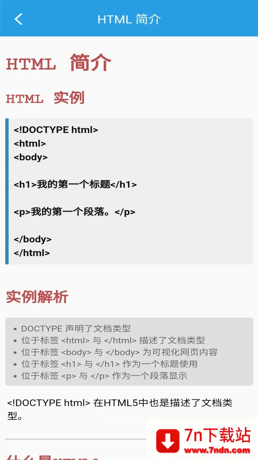�ڴ�HTML�༭��(HTML��������)v1.0.0 �ٷ������ͼ