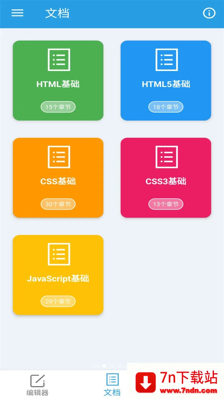 �ڴ�HTML�༭��(HTML��������)v1.0.0 �ٷ������ͼ