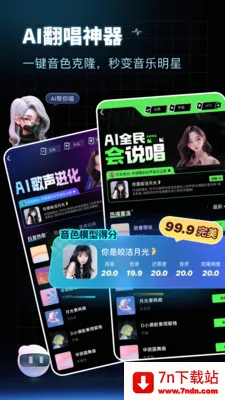 ����(AI�����罻ƽ̨)v2.19.7 ��׿���ͼ