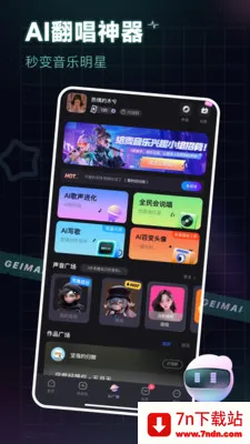 ����(AI�����罻ƽ̨)v2.19.7 ��׿���ͼ