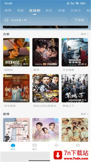 ��Ӱ��Ƶ2026�ٷ�����v7.9.000 ��Ѱ��ͼ