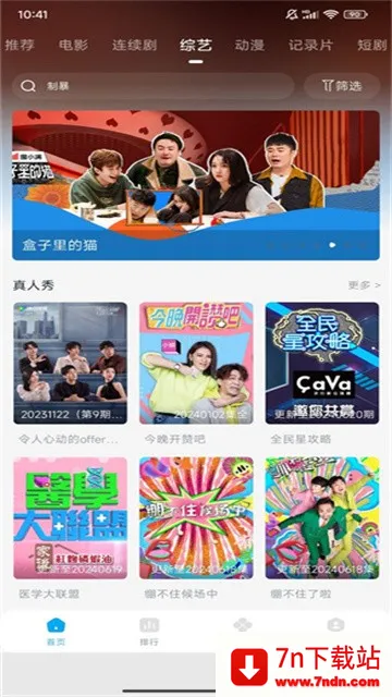 ��Ӱ��Ƶ2026�ٷ�����v7.9.000 ��Ѱ��ͼ