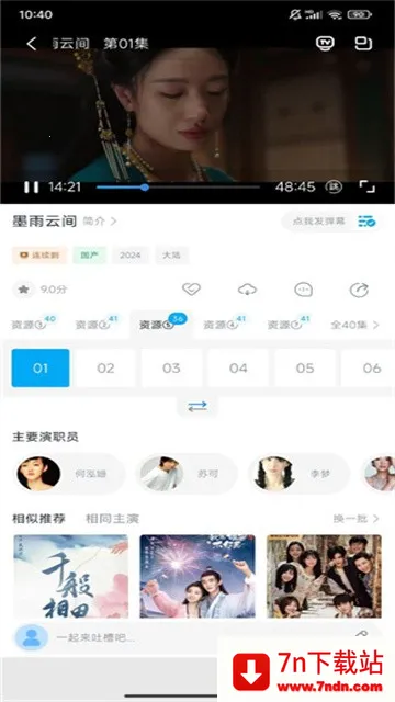 ��Ӱ��Ƶ2026�ٷ�����v7.9.000 ��Ѱ��ͼ