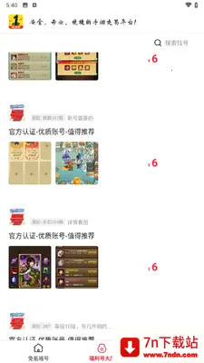 1����Ϸ��������ֻ���v1.8.5 �ֻ����ͼ