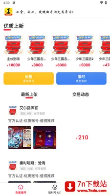 1����Ϸ��������ֻ���v1.8.5 �ֻ����ͼ