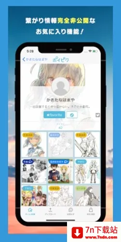 poipiku2026���°汾v2.0.23.7 ��Ѱ��ͼ