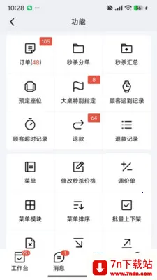 ��ţԤ��(����Ԥ������)v3.3.0.66.103 �ٷ������ͼ