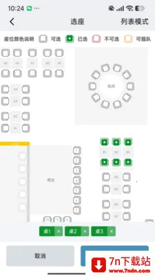 ��ţԤ��(����Ԥ������)v3.3.0.66.103 �ٷ������ͼ