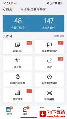 ��ţԤ��(����Ԥ������)v3.3.0.66.103 �ٷ������ͼ