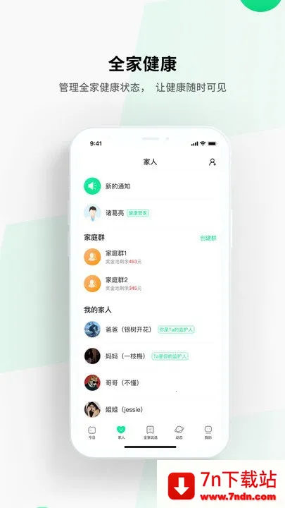 ȫ�ҽ���(��������app)