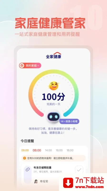 ȫ�ҽ���(��������app)v1.0.0 �ٷ������ͼ