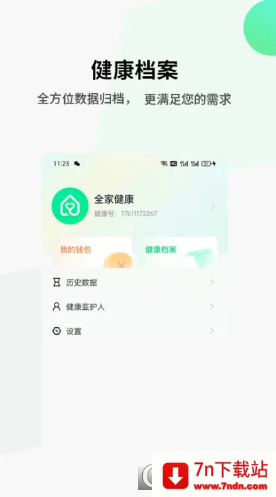 ȫ�ҽ���(��������app)v1.0.0 �ٷ������ͼ