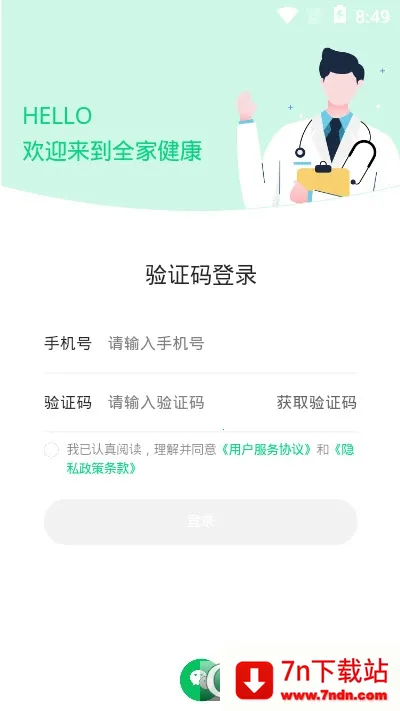 ȫ�ҽ���(��������app)